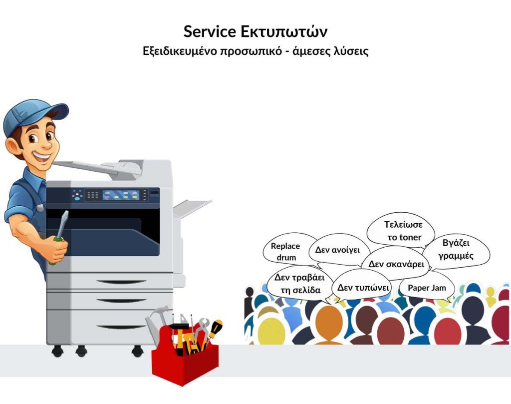service ektypoton kentro thessalonikis
